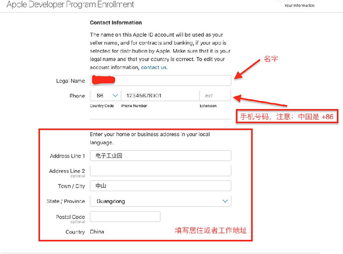 iOS個人/企業開發者賬號申請流程及注意事項 七