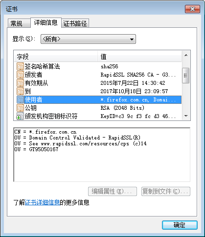 DV型、OV型、EV型三種SSL證書有什么區(qū)別-DV證書