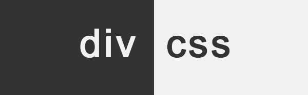 DIV+CSS規范命名