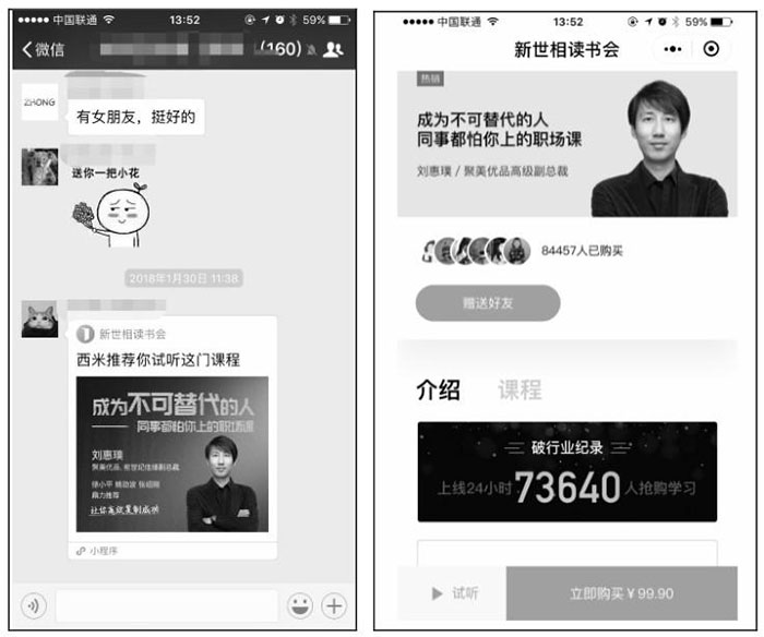 從產(chǎn)品、平臺分發(fā)、運(yùn)營推廣三個(gè)角度分析小程序的特點(diǎn)五