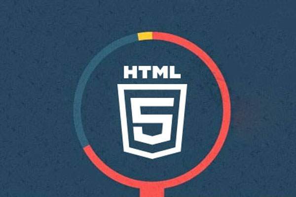 HTML 5未來發(fā)展趨勢要點有哪些？