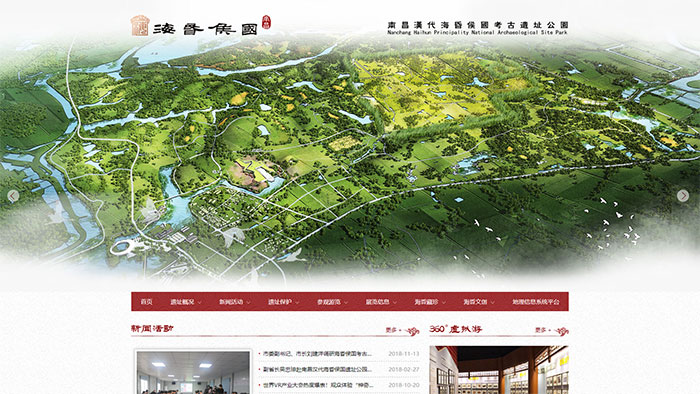 二度攜手 海昏侯國考古遺址公園官網(wǎng)上線！一