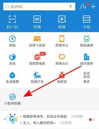小程序戰事：微信最大的優勢，支付寶最好的機會二