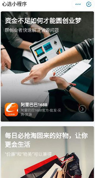 阿里發(fā)布“繁星計劃”，支付寶小程序如何“突圍”？四