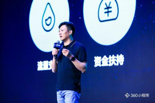 360小程序?qū)⑸暇€，機(jī)會(huì)在哪里？一