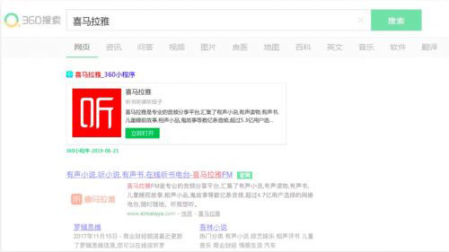 360小程序?qū)⑸暇€，機(jī)會(huì)在哪里？二